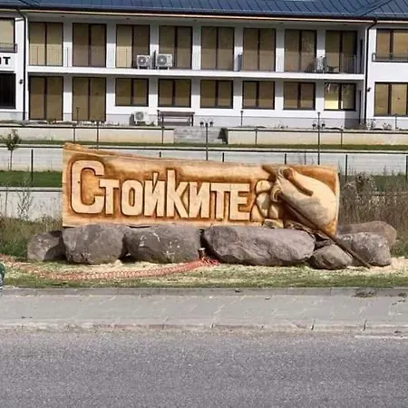 начовата къща стойките, пампорово Gasthuis