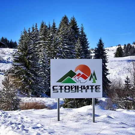 начовата къща стойките, пампорово Guest house 3*